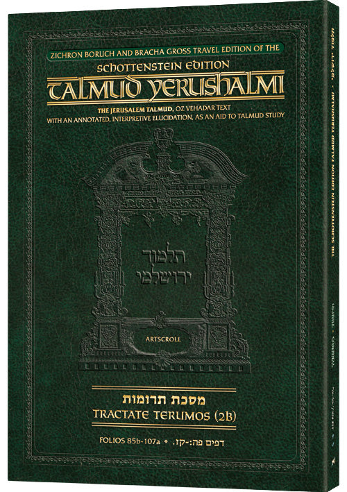 Schottenstein Travel Ed Talmud Yerushalmi - Terumos 2B
