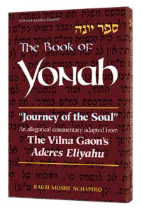 YONAH: Vilna Gaon Commentary (Hard Cover)