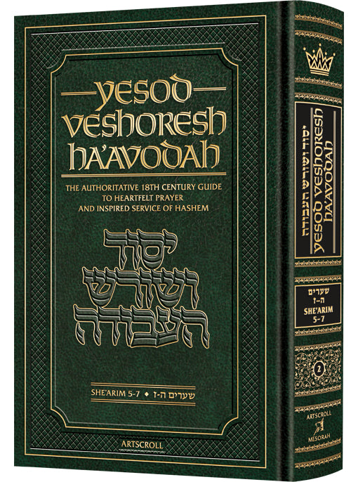 Yesod Veshoresh Ha'Avodah Vol.2