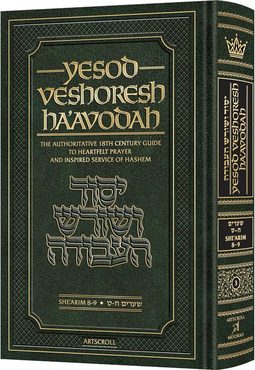 Yesod Veshoresh Ha'Avodah Vol.3