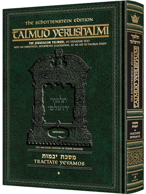 YEVAMOS 2 [YERUSHALMI] Schottenstein Ed.
