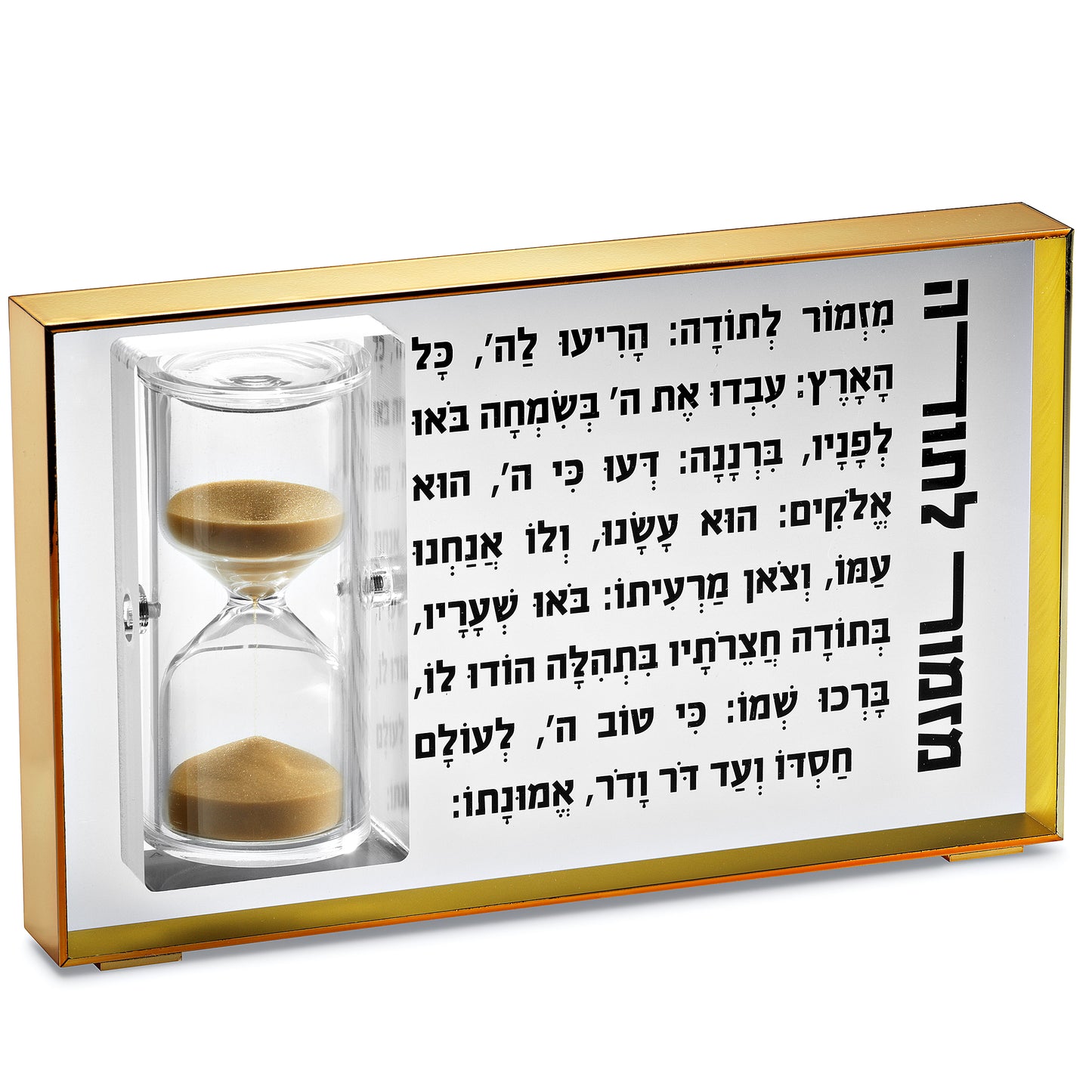 Alexandria  Acrylic Frosted & Gold Acrylic MIZMOR L’ESODAH HOURGLASS