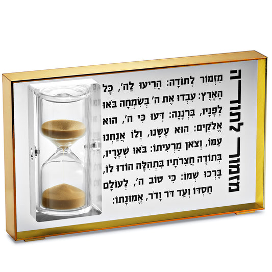 Alexandria  Acrylic Frosted & Gold Acrylic MIZMOR L’ESODAH HOURGLASS