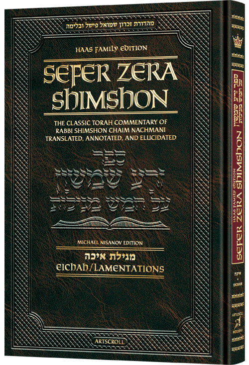 ZERA SHIMSHON MEGILLAS EICHAH