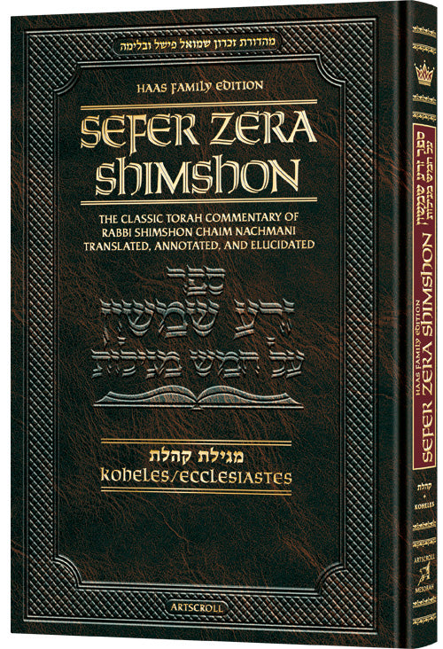 ZERA SHIMSHON MEGILLAS KOHELES