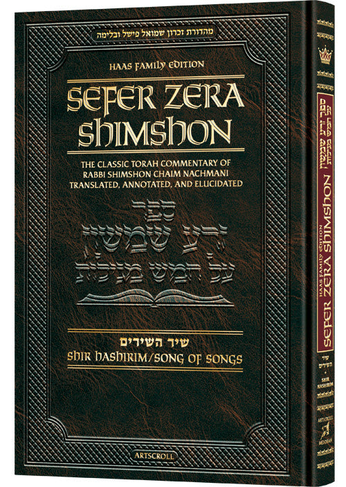 ZERA SHIMSHON MEGILLAS SHIR HASHIRIM