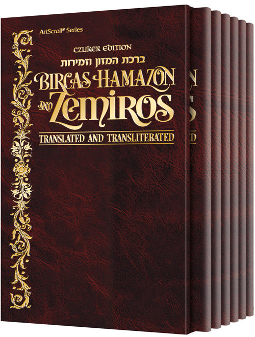 Czuker  Bircas HaMazon and Zemiros: Translated & Transliterated Leatherette Set