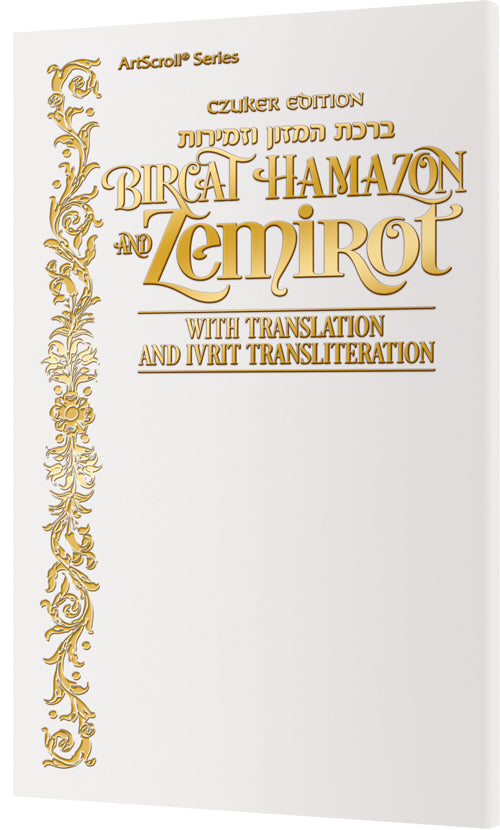 Czuker Bircat Hamazon And Zemirot with Translation and Ivrit Transliter - White