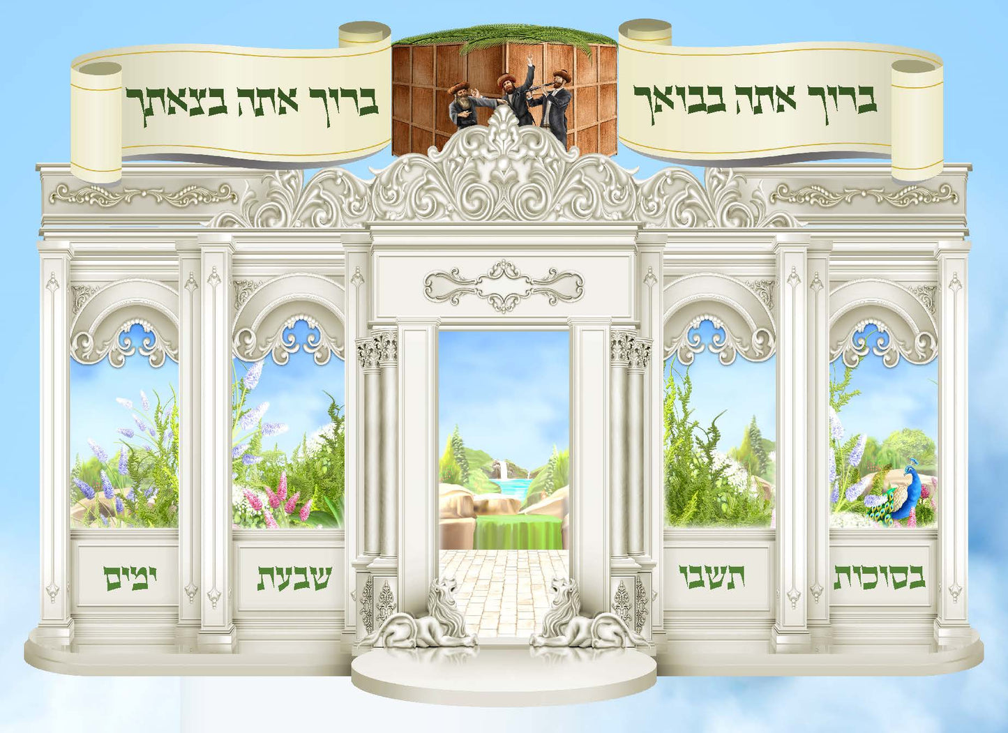 Sukkah Sign - Baruch Ata Laminated 24X19"